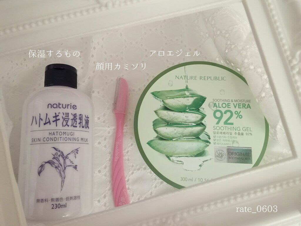 マイルド＆モイスチャーアロエジェル/ネイチャーリパブリック/ボディローションを使ったクチコミ（2枚目）