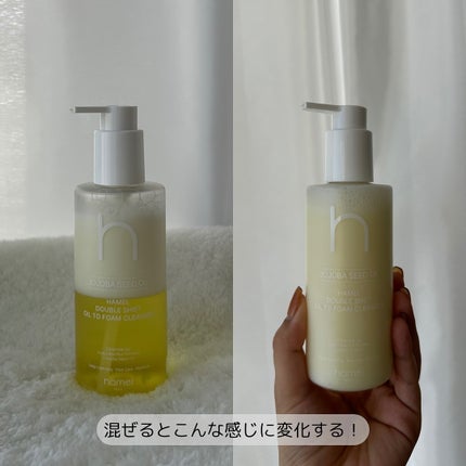 ダブルショットオイルトゥーフォームクレンザー/HAMEL/オイルクレンジングを使ったクチコミ(3枚目)