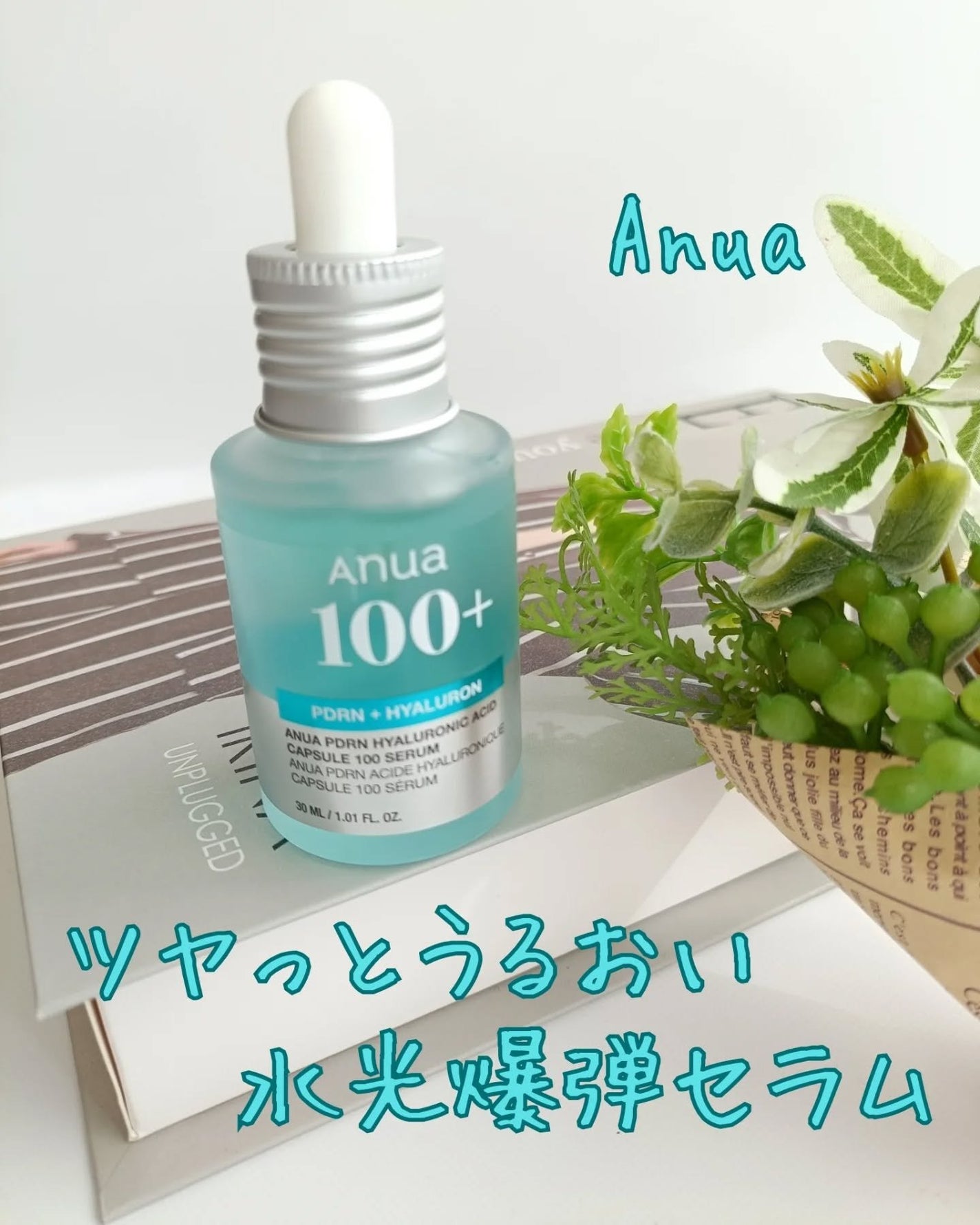 PDRNヒアルロン酸カプセル100セラム/Anua/美容液を使ったクチコミ(1枚目)