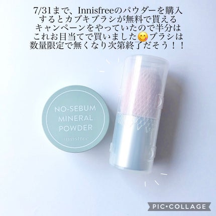 ノーセバム ミネラルパウダー/innisfree/ルースパウダーを使ったクチコミ(5枚目)