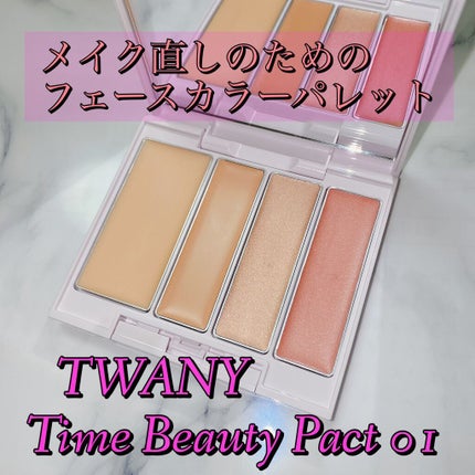 タイムビューティパクト/TWANY/クリームハイライトを使ったクチコミ(1枚目)