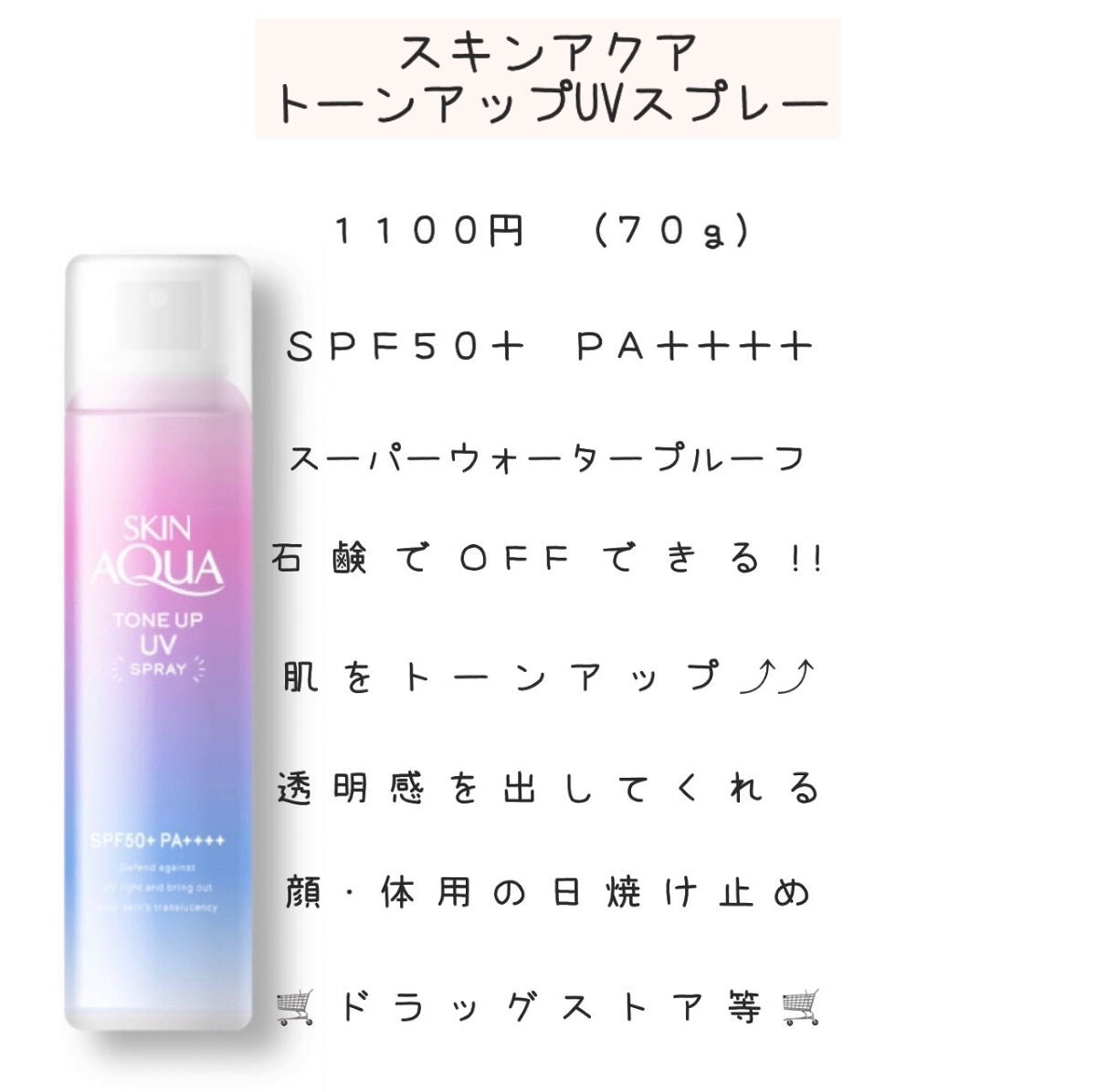 スキンアクア トーンアップUVエッセンス/スキンアクア/日焼け止めクリームを使ったクチコミ(3枚目)