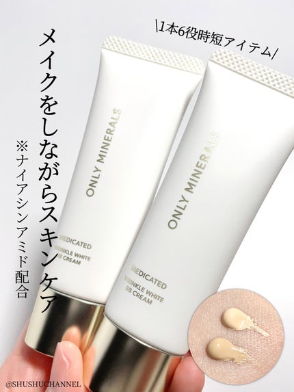 薬用 リンクルホワイトBBクリーム/ONLY MINERALS/BBクリームを使ったクチコミ(1枚目)