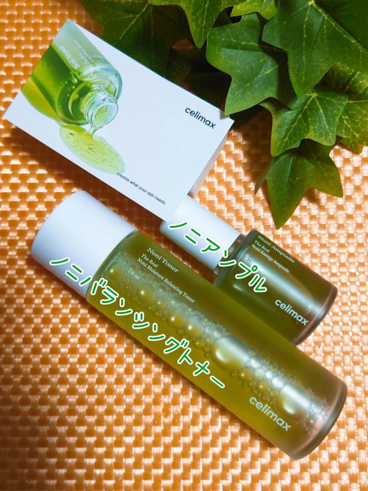 Noni Ampule/celimax/美容液を使ったクチコミ(3枚目)