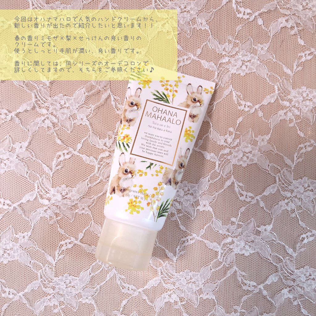 オハナ・マハロ フレグランス ハンドクリーム (ナウオエエレイ)/OHANA MAHAALO/ハンドクリームを使ったクチコミ（2枚目）