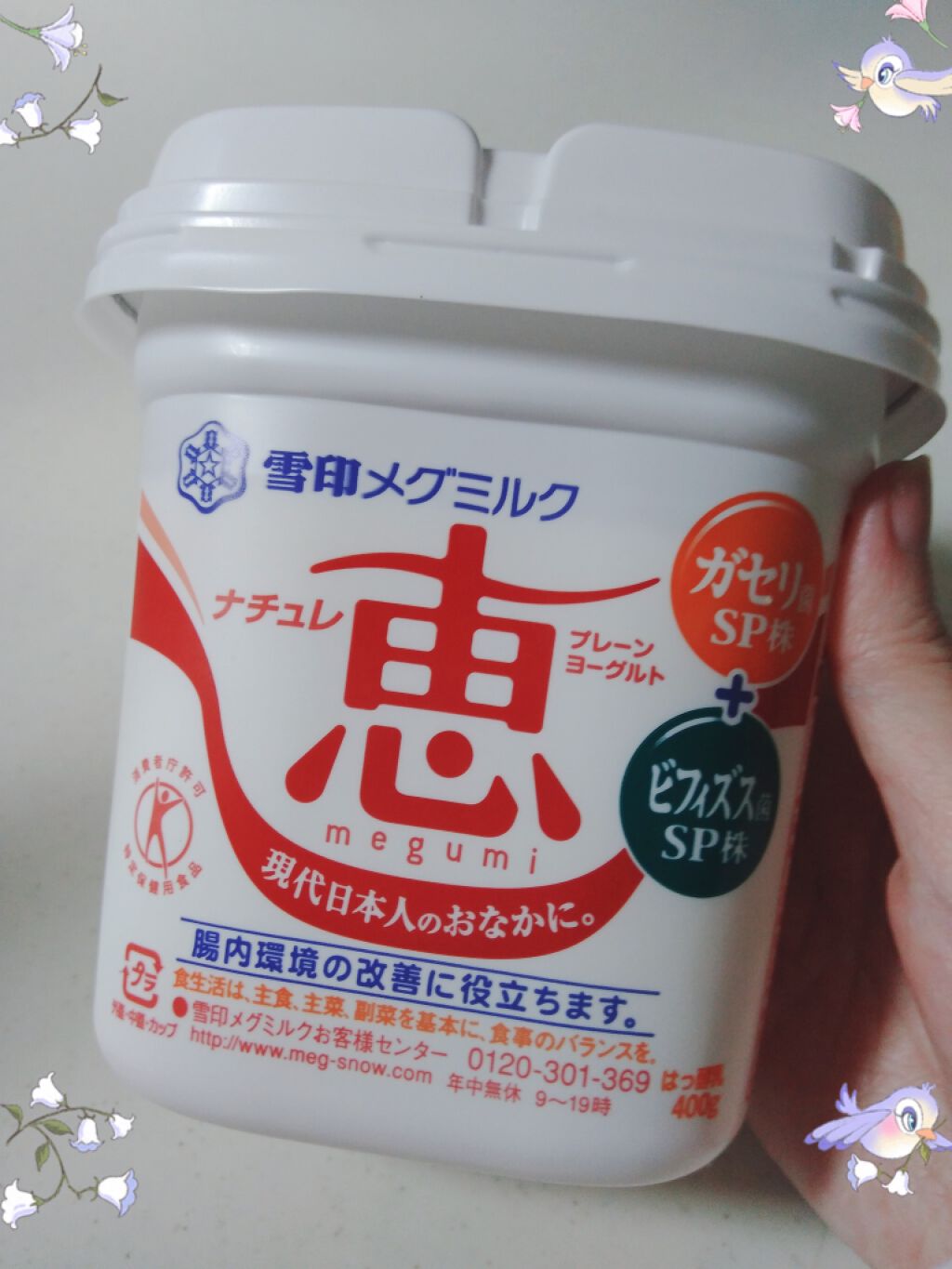 恵 megumi ガセリ菌SP株ヨーグルト/雪印メグミルク/ヨーグルトを使ったクチコミ（1枚目）