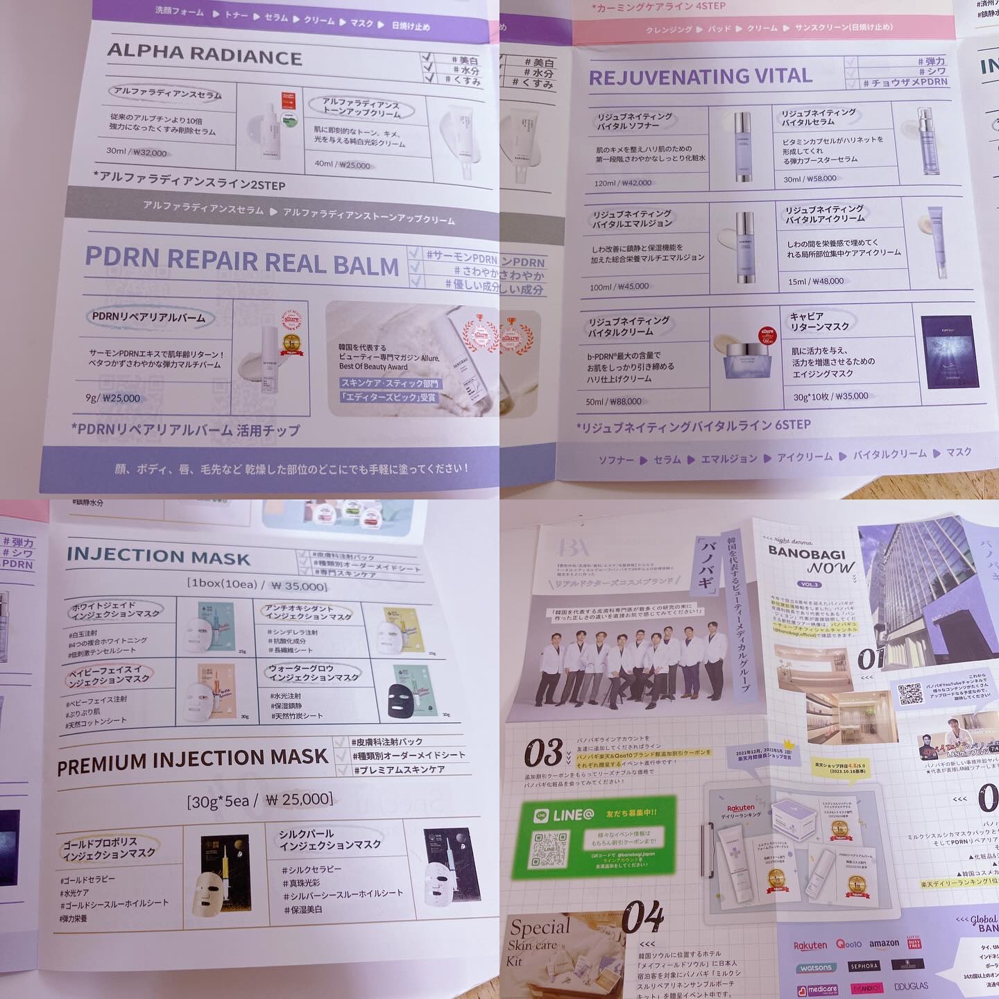 ミルクシスル リペアセラム/BANOBAGI/美容液を使ったクチコミ（2枚目）