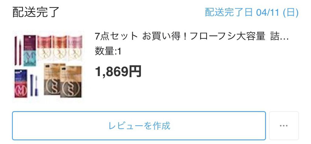 を使ったクチコミ（3枚目）