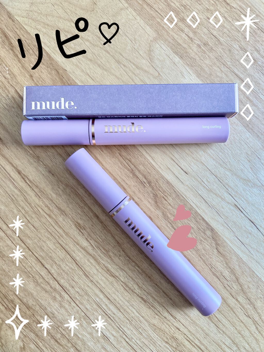 MD インスパイアロングラッシュ カーリングマスカラ/mude./マスカラを使ったクチコミ（1枚目）