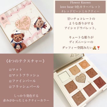 Love Bear 9色 アイシャドウパレット キャラメル抹茶/FlowerKnows/アイシャドウパレットを使ったクチコミ（2枚目）