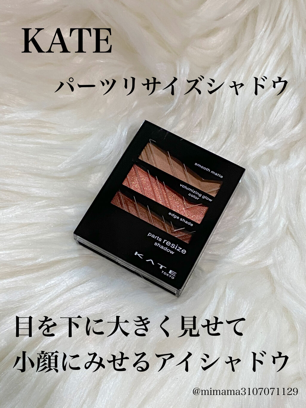 パーツリサイズシャドウ OR-1 ブリックオレンジ/KATE/アイシャドウパレットを使ったクチコミ（1枚目）