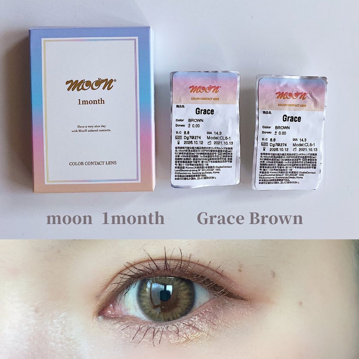Grace Brown/カラコンムーン/カラーコンタクトレンズを使ったクチコミ（1枚目）