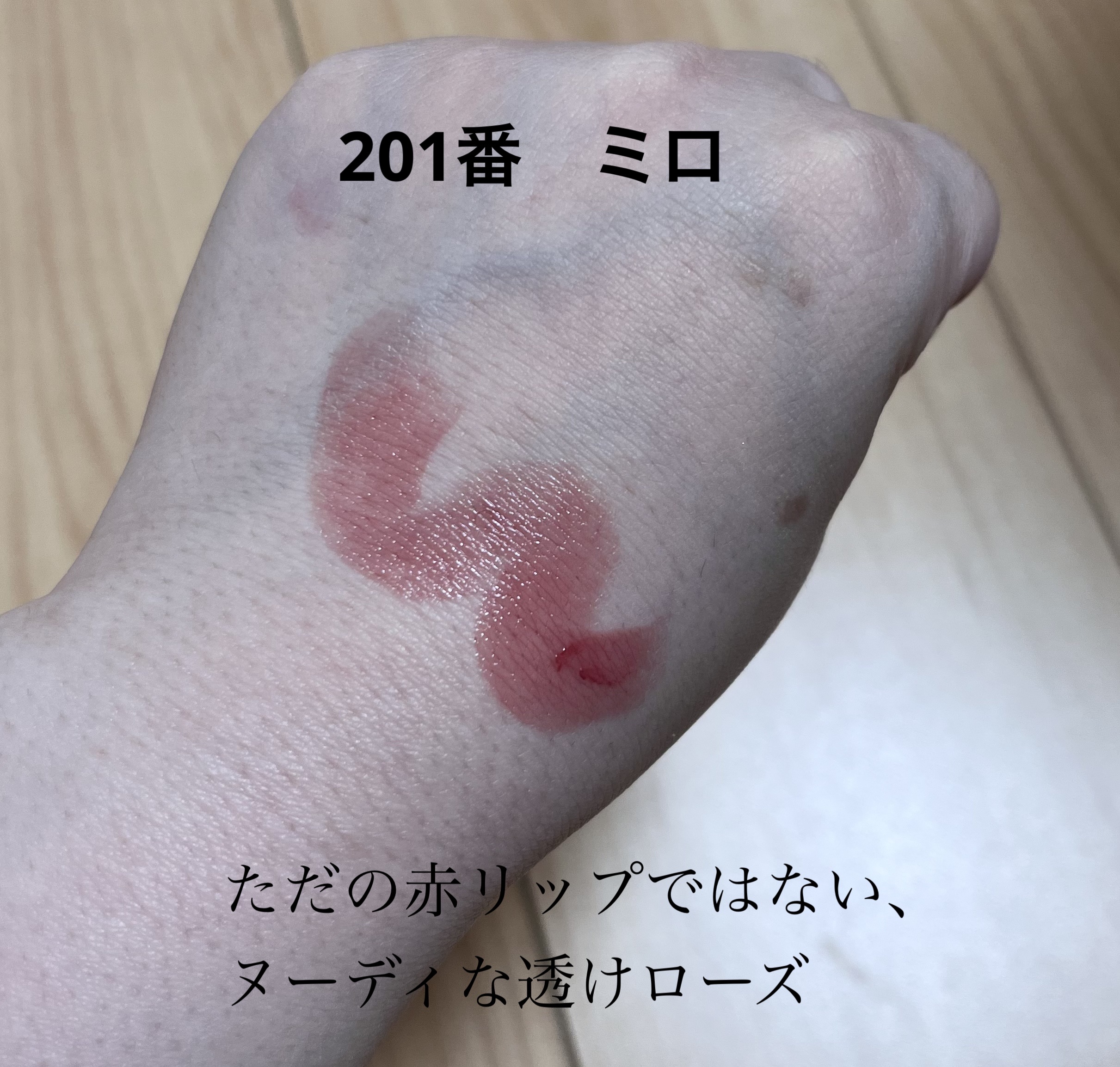 ボンディンググロウリップスティック/Laka/口紅を使ったクチコミ（2枚目）