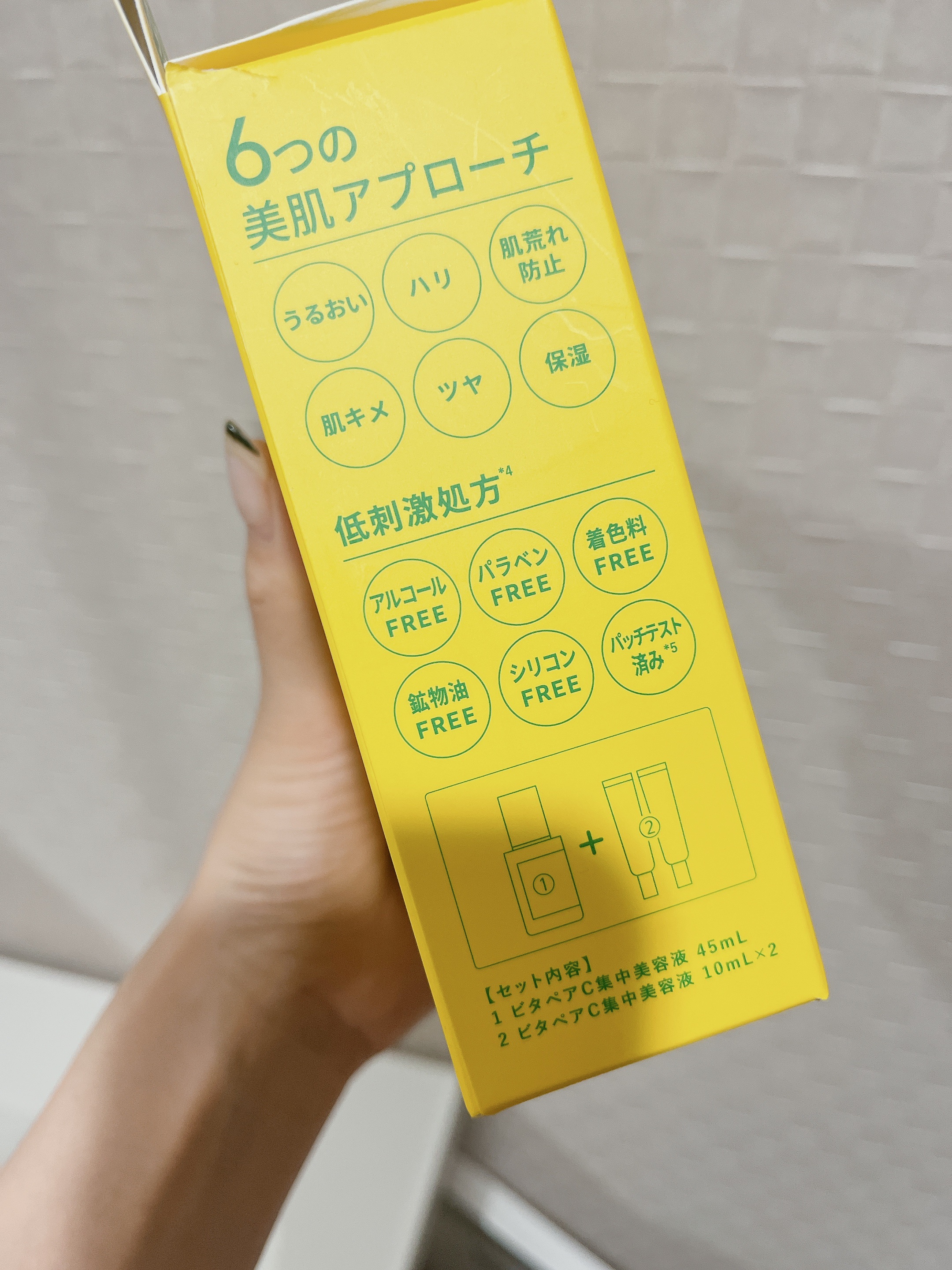 ビタペアC 集中美容液スペシャルセット/ネイチャーリパブリック/美容液を使ったクチコミ（3枚目）