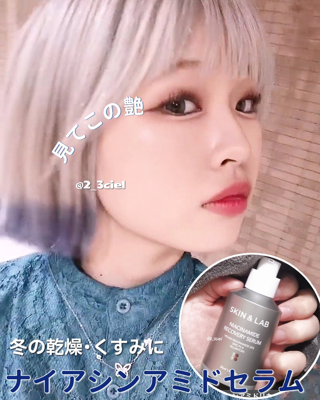 ヴィーガンリポソームレチノールセラム/SKIN&LAB/美容液を使ったクチコミ（1枚目）