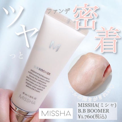 ミシャ BBブーマー(N)/MISSHA/化粧下地を使ったクチコミ(1枚目)
