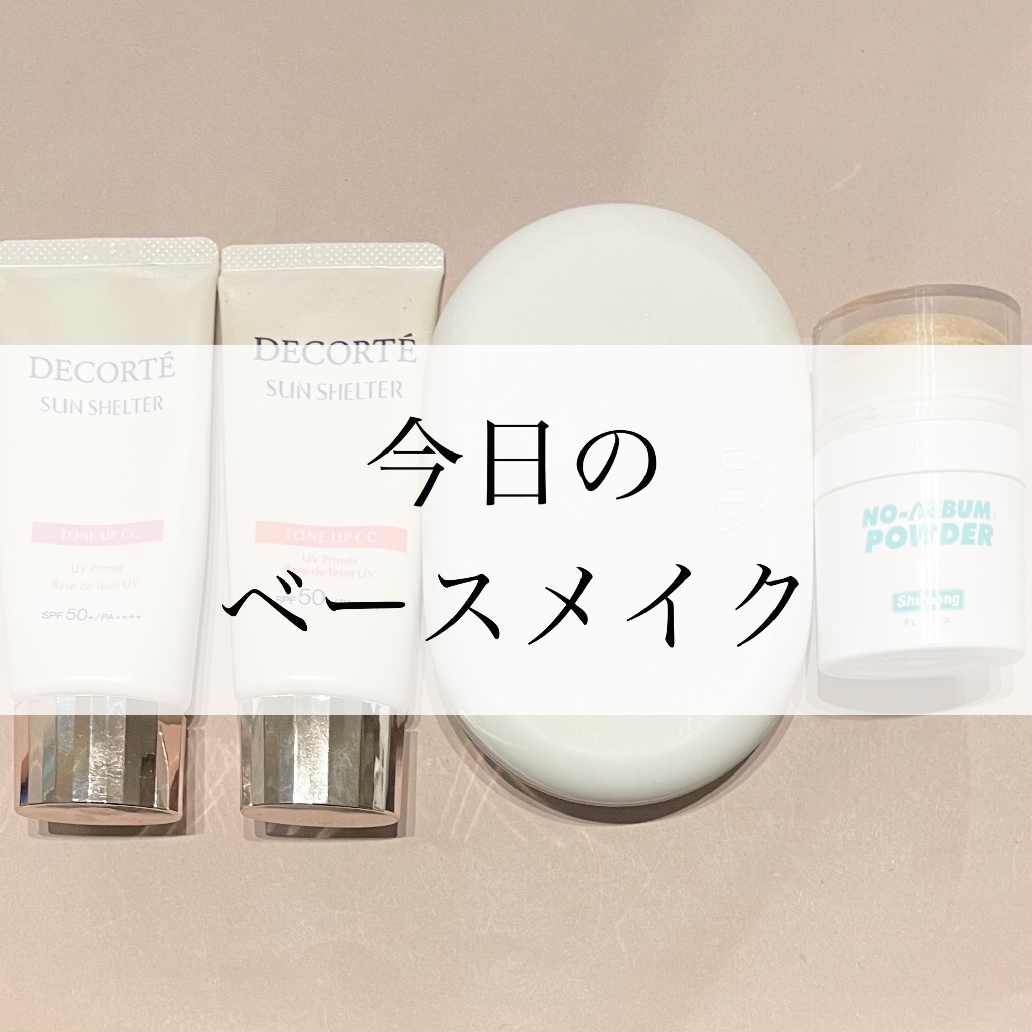 effect like finish foundation kit/vim BEAUTY/メイクアップキットを使ったクチコミ（1枚目）