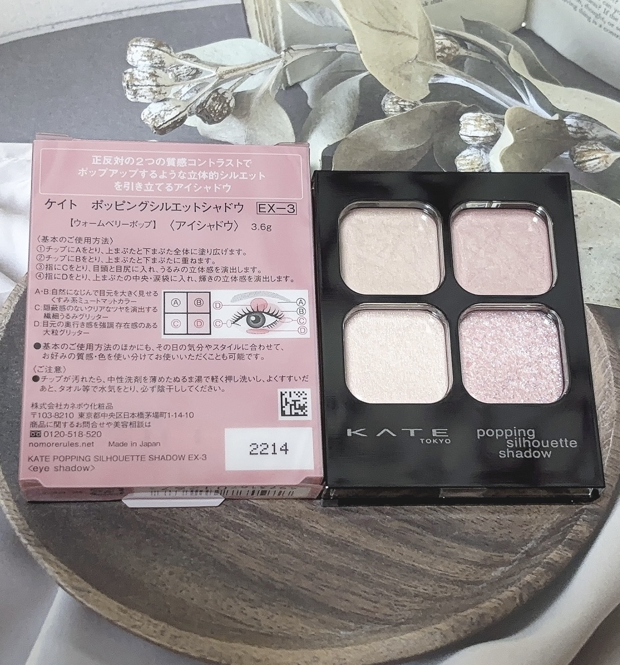 ケイト ポッピングシルエットシャドウ/KATE/アイシャドウパレットを使ったクチコミ（1枚目）
