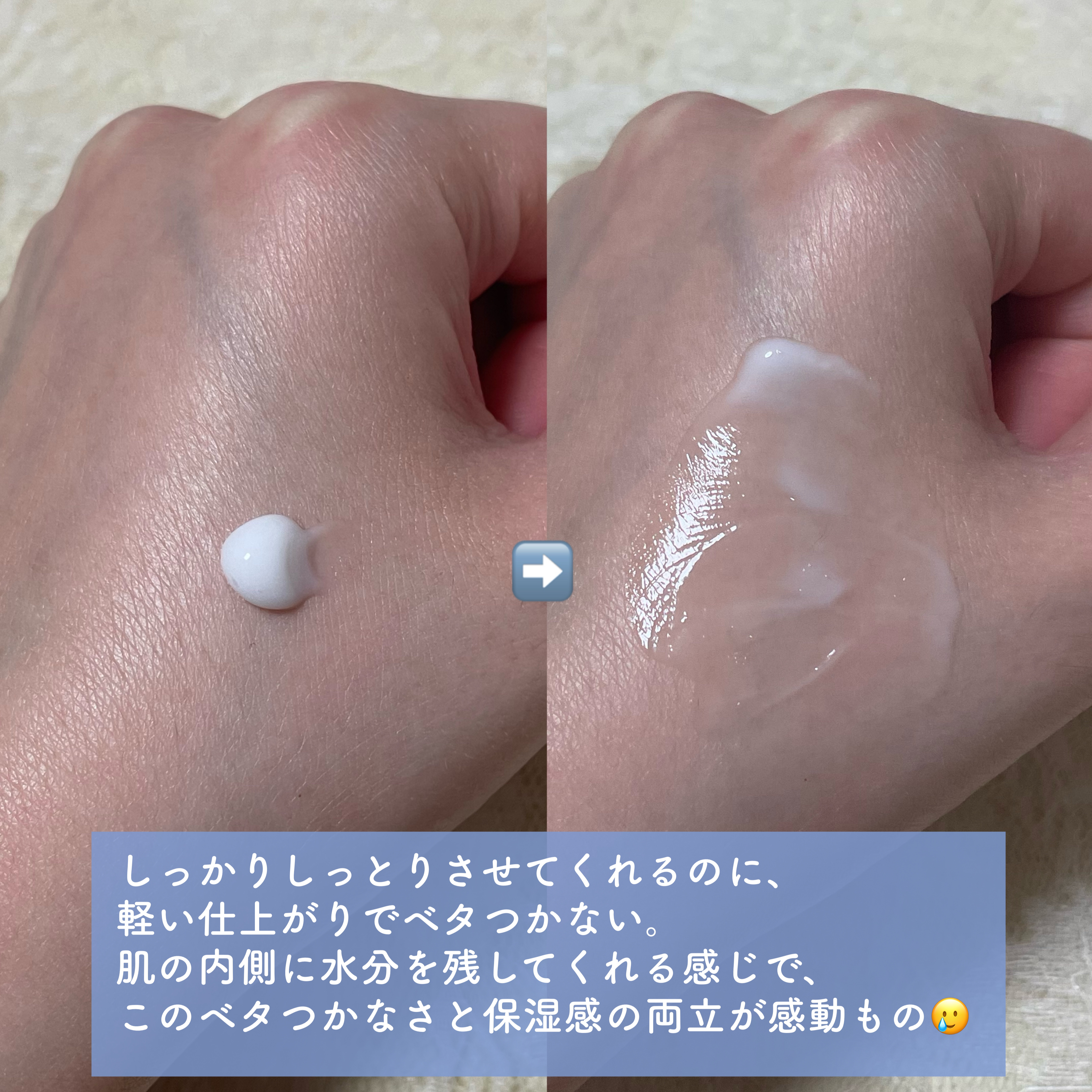 サミュ PHセンシティブクリーム/SAM'U/フェイスクリームを使ったクチコミ（3枚目）