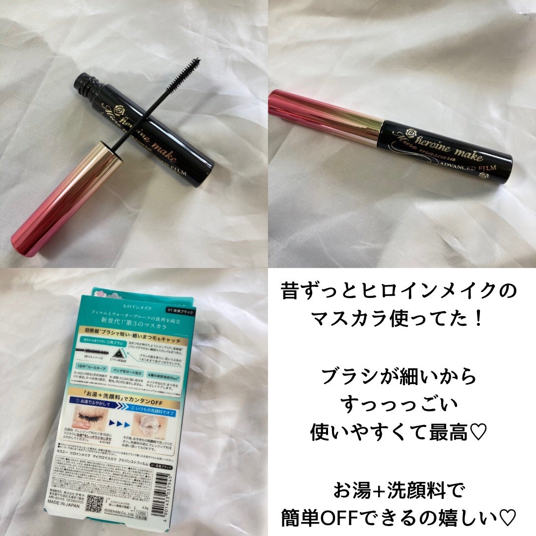 マイクロマスカラ アドバンストフィルム/ヒロインメイク/マスカラを使ったクチコミ(2枚目)