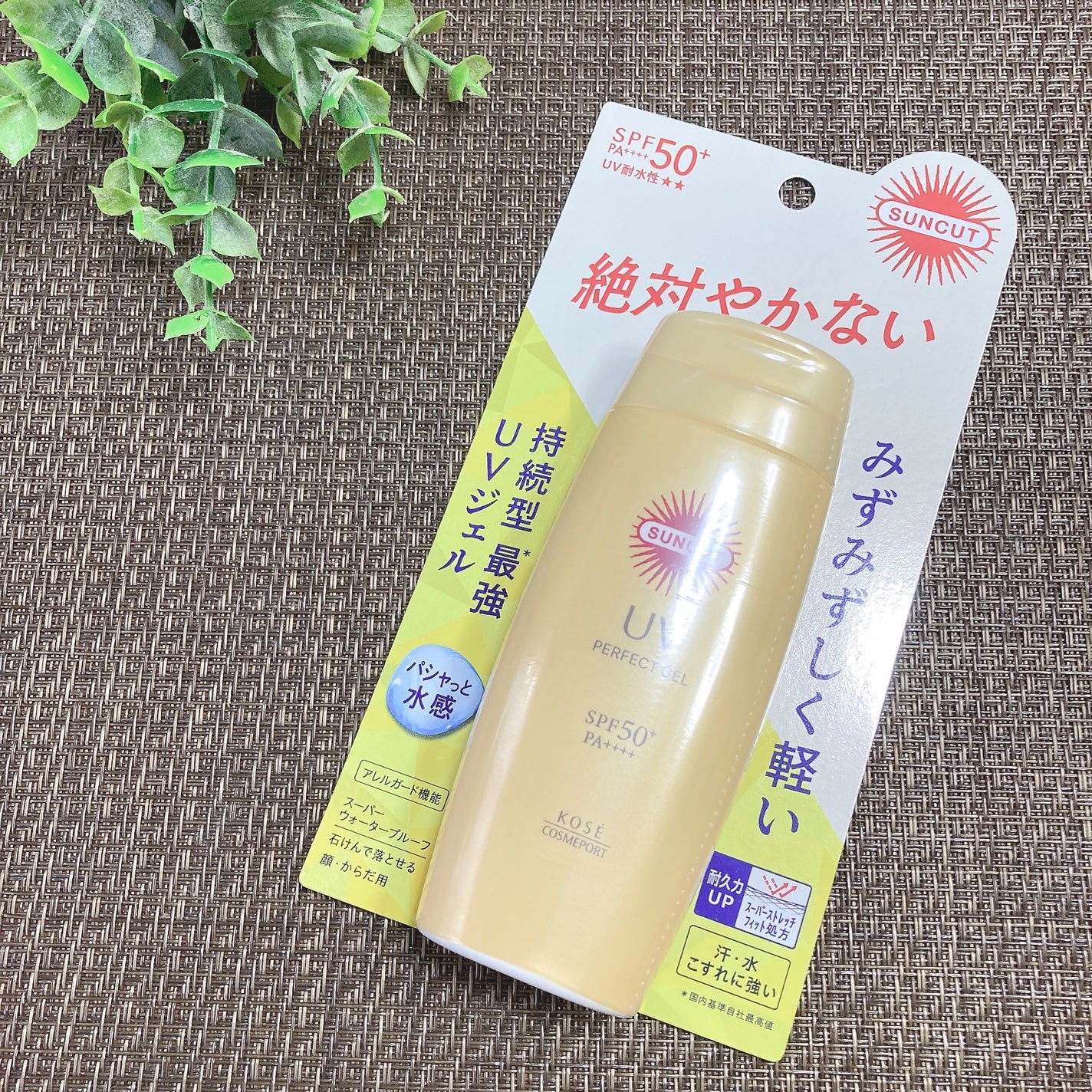 サンカットR パーフェクトUV ジェル/サンカット®/日焼け止めジェルを使ったクチコミ(5枚目)
