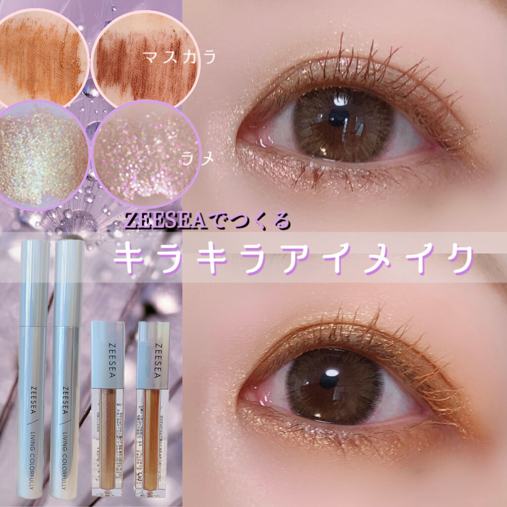 ダイヤモンドシリーズ カラーマスカラ/ZEESEA/マスカラを使ったクチコミ（1枚目）