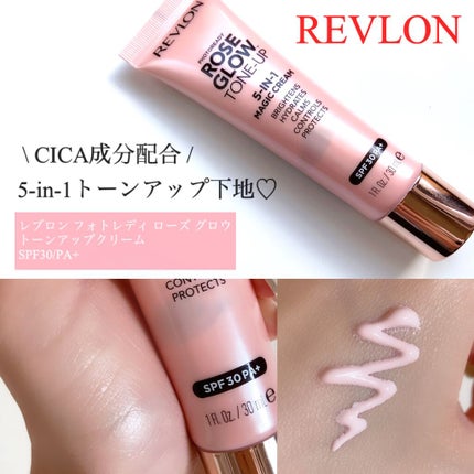 フォトレディ ローズ グロウ トーンアップ クリーム/REVLON/化粧下地を使ったクチコミ(1枚目)