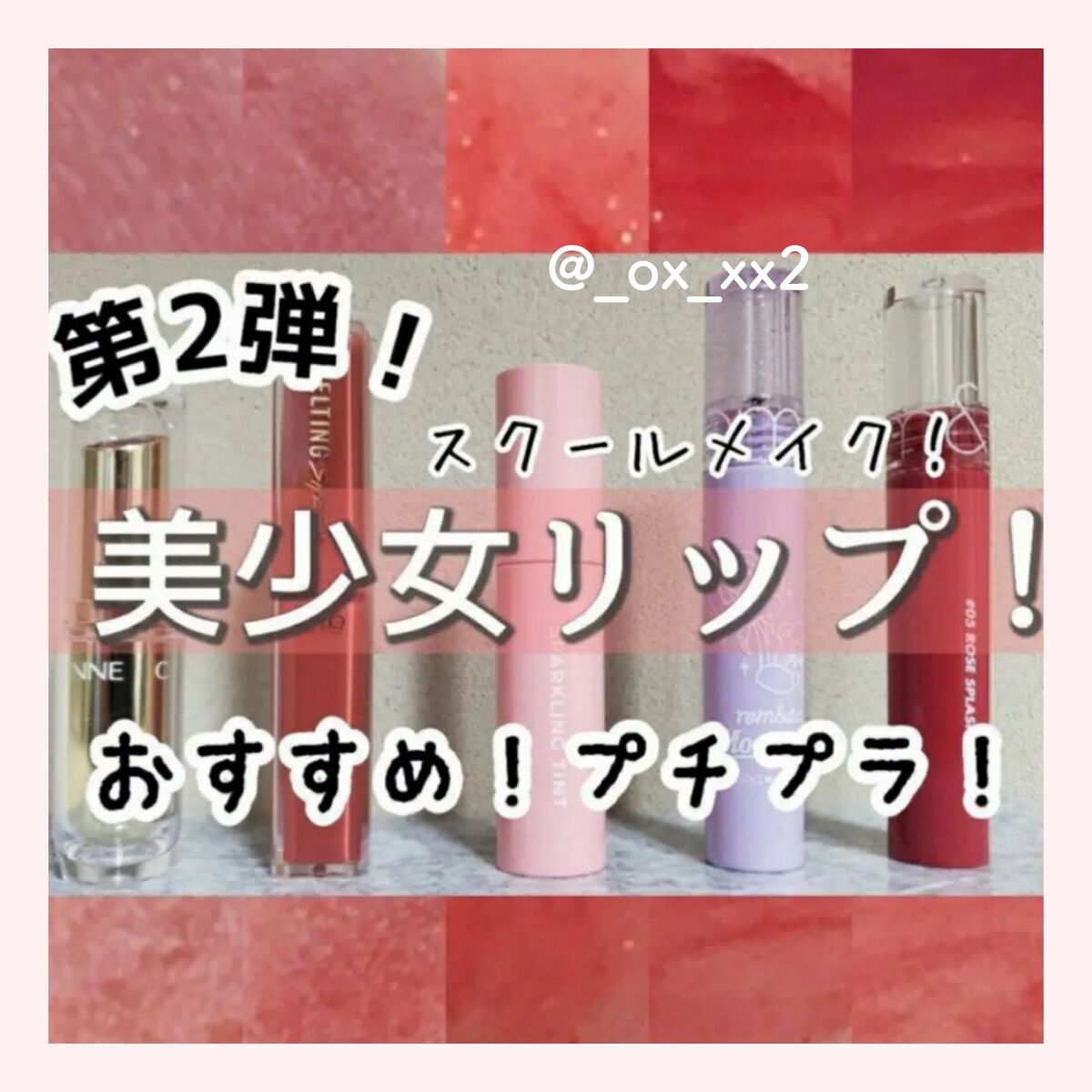 ラスティンググロスリップ/CEZANNE/口紅を使ったクチコミ（1枚目）