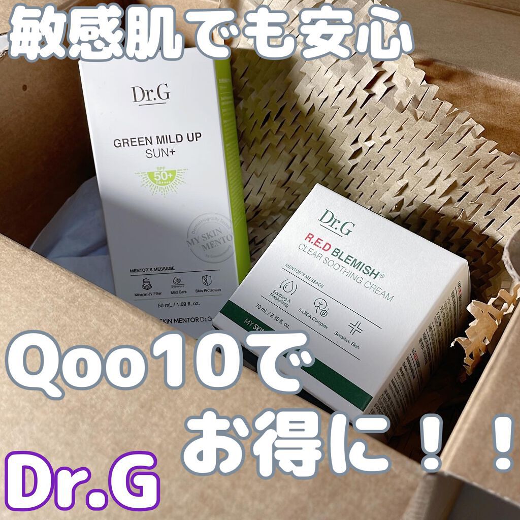 グリーンマイルドアップサンプラス/Dr.G/日焼け止めクリームを使ったクチコミ(1枚目)