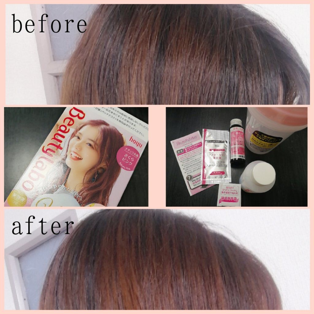 ホイップヘアカラー/ビューティラボ/ヘアカラーを使ったクチコミ(1枚目)