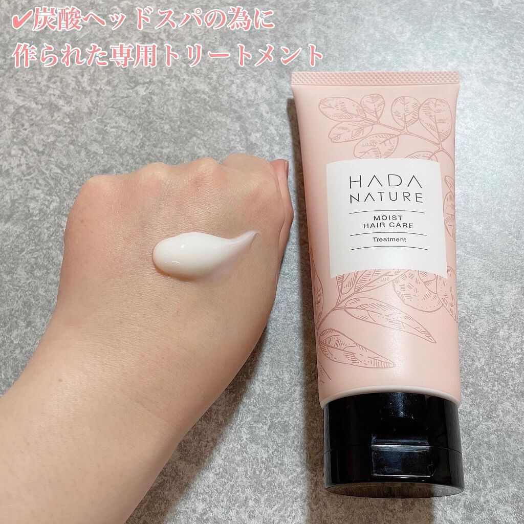 炭酸ヘッドスパシャンプー／トリートメント/肌ナチュール/市販シャンプーを使ったクチコミ（3枚目）