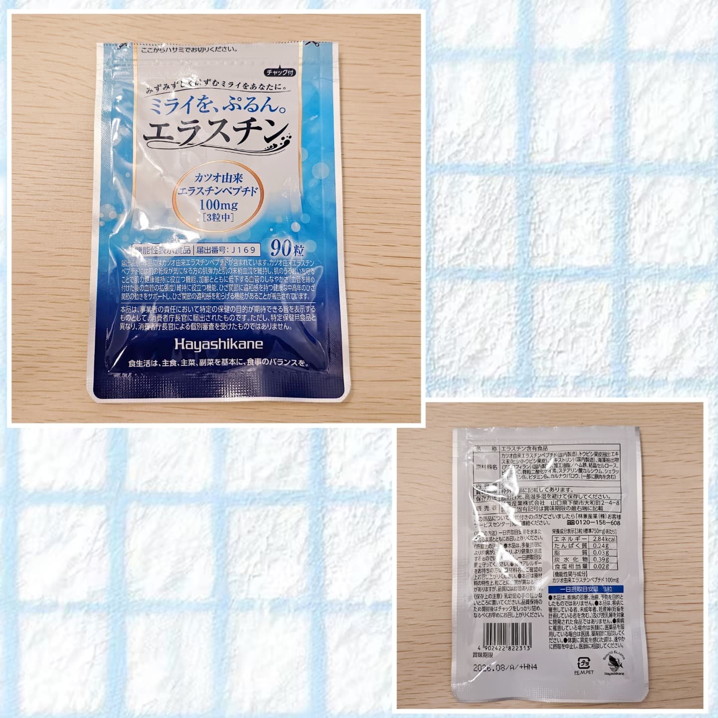 を使ったクチコミ（3枚目）