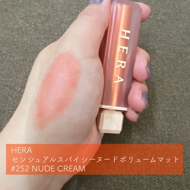 センシュアルスパイシーヌードボリュームマット 252 Nude Cream/HERA/口紅を使ったクチコミ（1枚目）