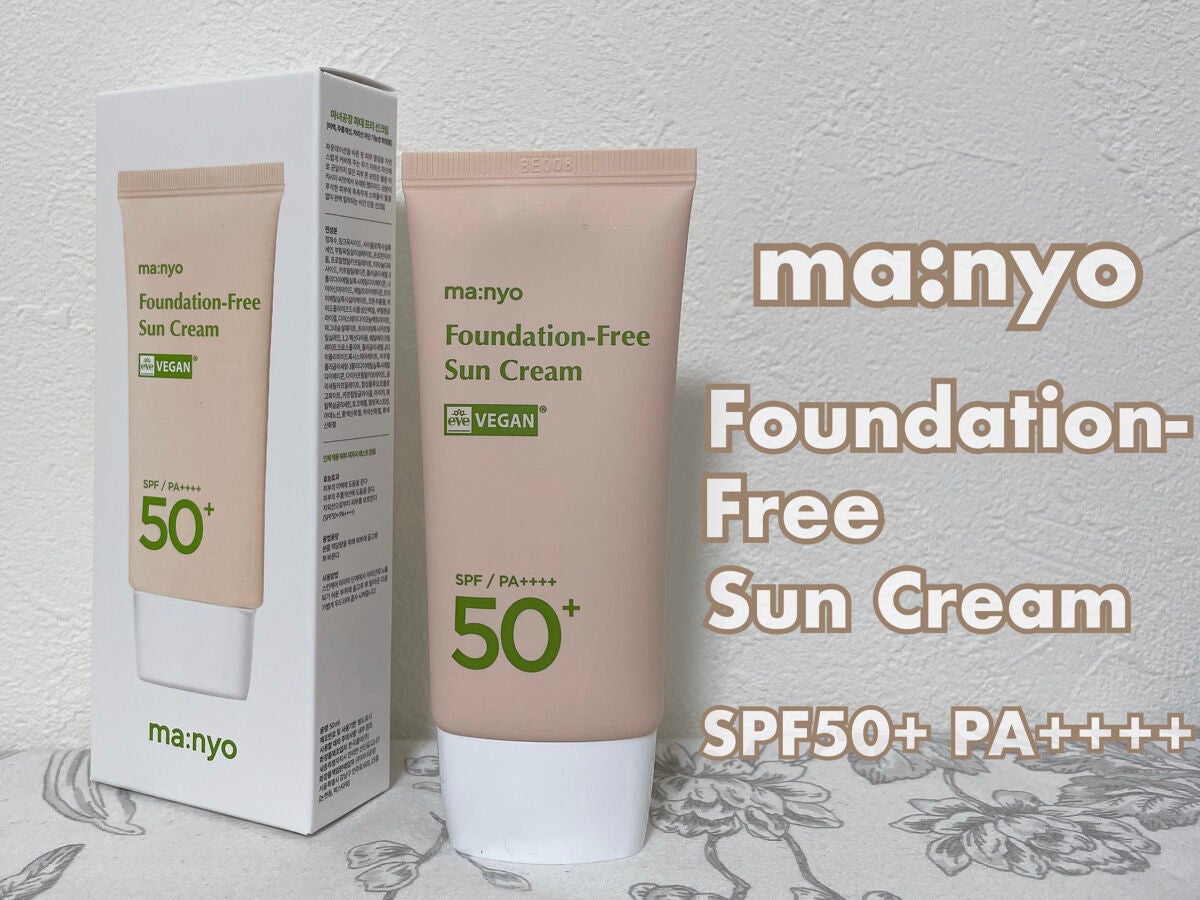ファンデフリー サンクリーム/manyo/日焼け止めクリームを使ったクチコミ(1枚目)