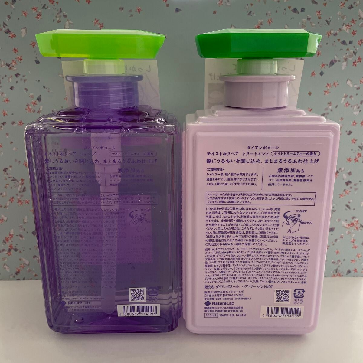 ダイアンボヌール モイスト&リペア シャンプー/トリートメント ナイトドリームティーの香り/ダイアン/市販シャンプーを使ったクチコミ(2枚目)