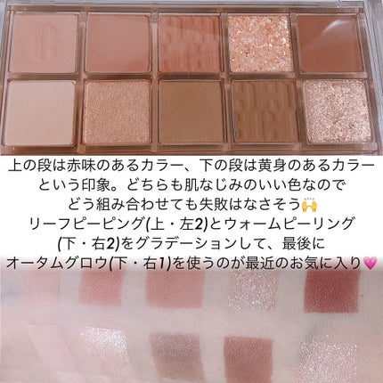 プロ アイ パレット/CLIO/アイシャドウパレットを使ったクチコミ(4枚目)