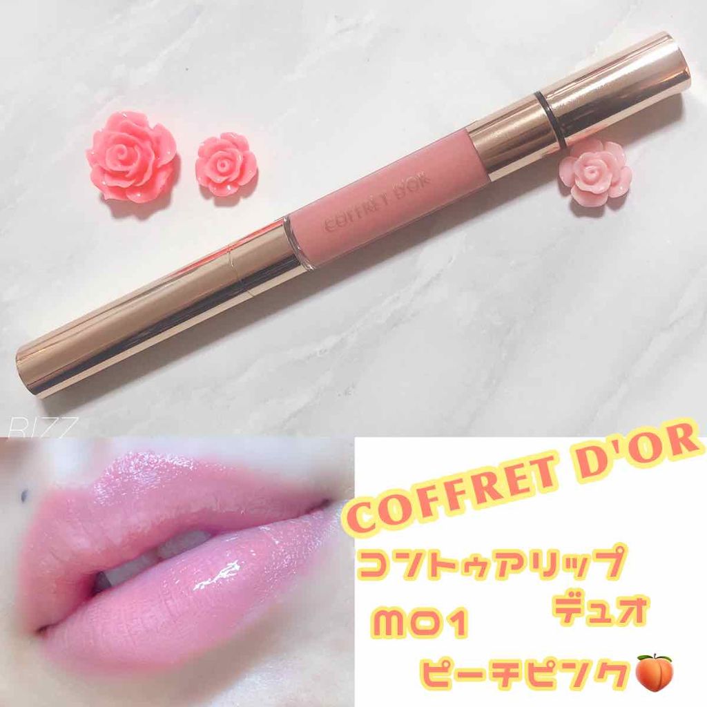 コントゥアリップデュオ/コフレドール/口紅を使ったクチコミ（1枚目）