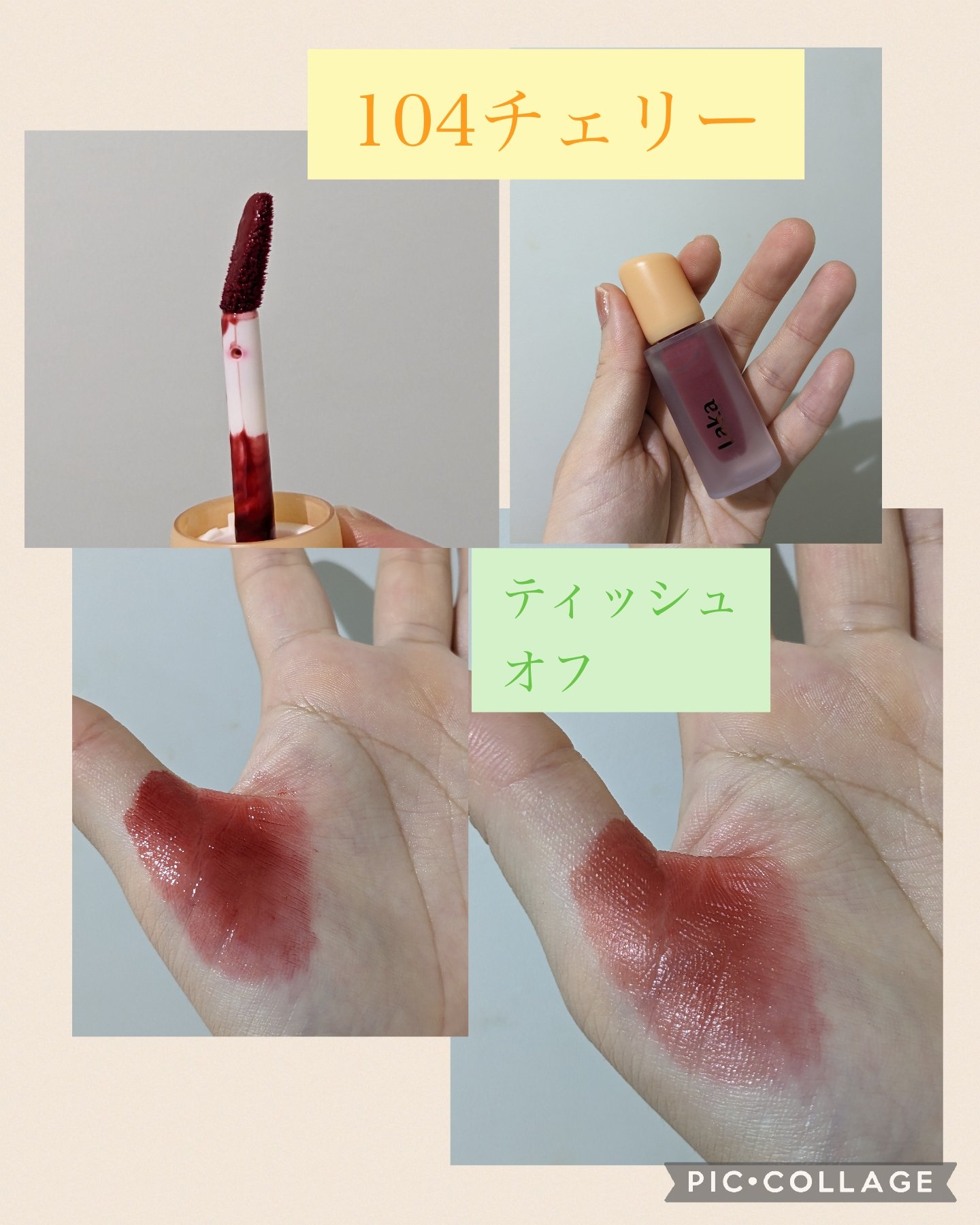 フルーティーグラムティント/Laka/リップティントを使ったクチコミ（3枚目）