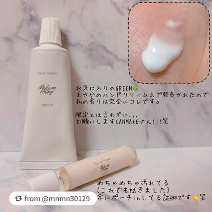 メイクミーハッピー ハンドクリーム WHITE/キャンメイク/ハンドクリームを使ったクチコミ(2枚目)