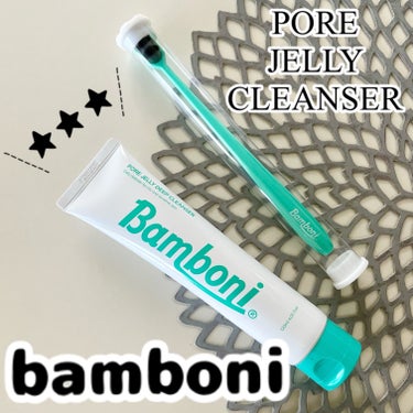 気になっていたBamboni（バンボニ）の
ポア ジェリー クレンザー！

黒ずみ・ブツブツ毛穴を「磨いて」ケアするって
新しいなーと思い購入してみました。

ふわふわの極細毛ブラシが
毛穴悩みにしっか