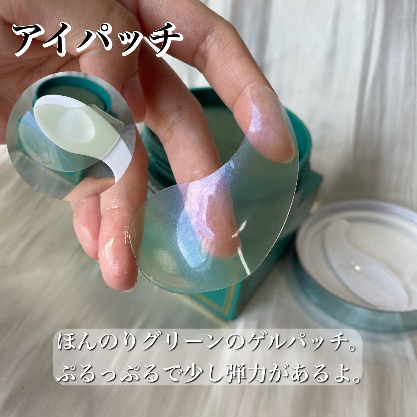 マリンパールディープモイスチャーアイパッチパール/JMsolution/シートマスク・パックを使ったクチコミ(4枚目)