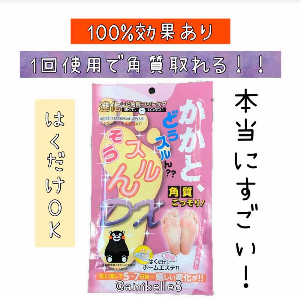 かかと どうスルん？？そうスルんDX/Stay Free/レッグ・フットケアを使ったクチコミ（1枚目）