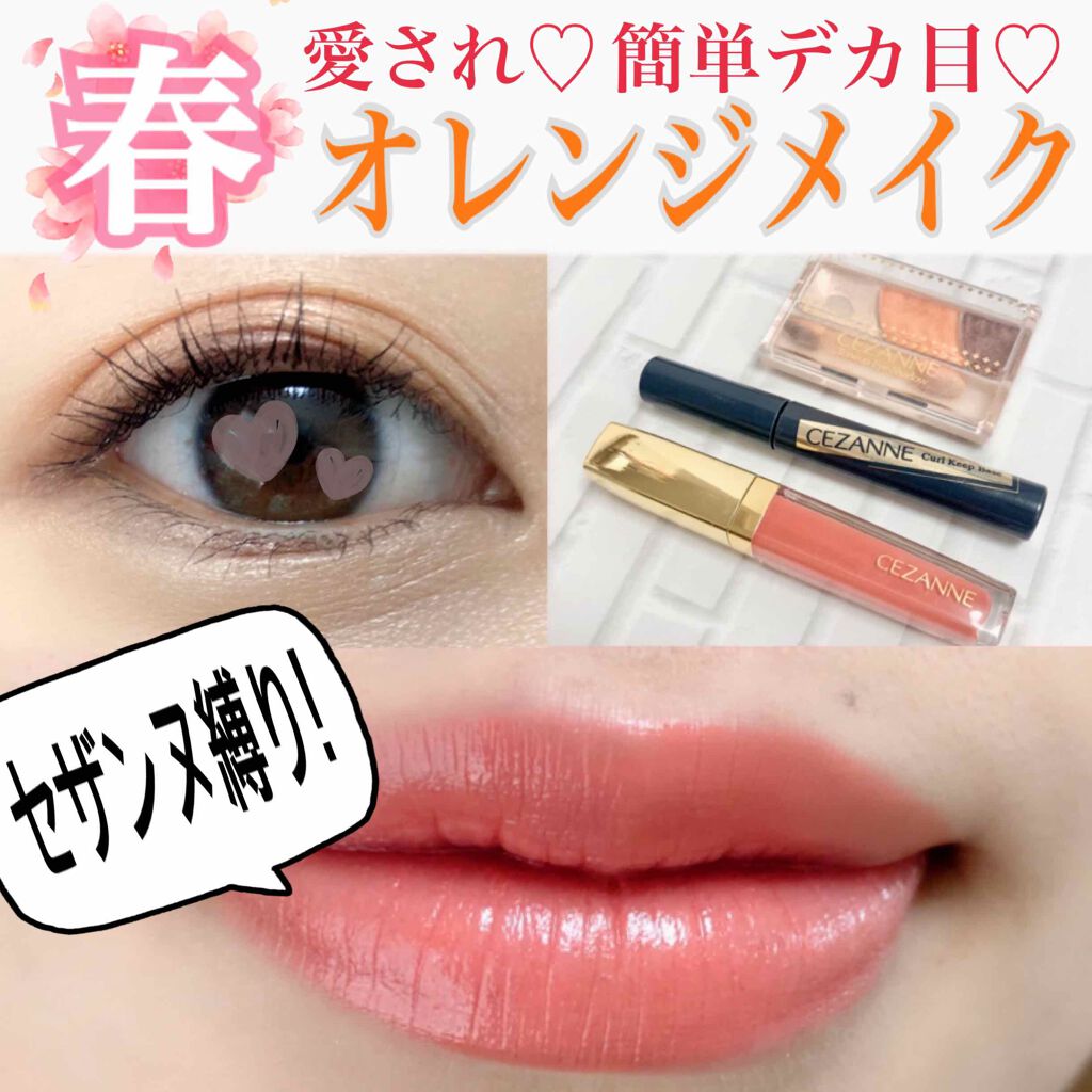 トーンアップアイシャドウ/CEZANNE/アイシャドウパレットを使ったクチコミ(1枚目)