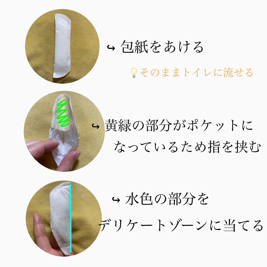 ソフィ シンクロフィット 多い日の昼用/ソフィ/ナプキンを使ったクチコミ（2枚目）