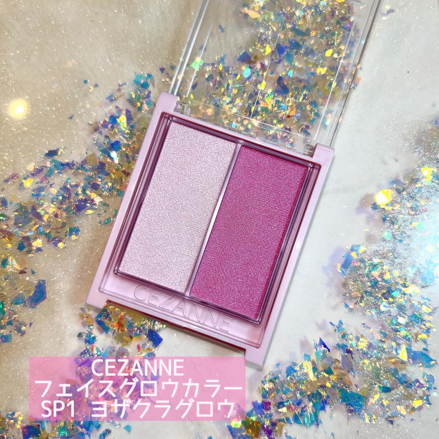 フェイスグロウカラー/CEZANNE/クリームハイライトを使ったクチコミ（1枚目）