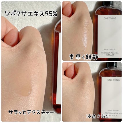 ツボクサ化粧水/ONE THING/化粧水を使ったクチコミ(7枚目)