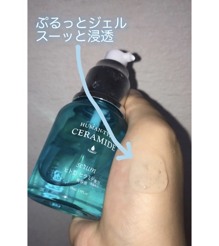 HKローション(ヒト型セラミド配合美容液)/DAISO/美容液を使ったクチコミ（1枚目）