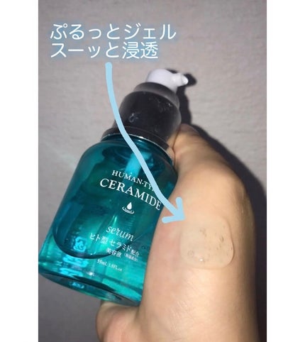 HKローション(ヒト型セラミド配合美容液)/DAISO/美容液を使ったクチコミ(1枚目)