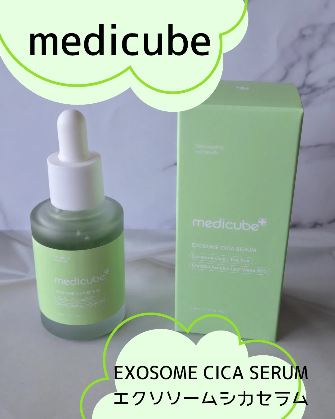 エクソソームシカ アンプル/MEDICUBE/美容液を使ったクチコミ（1枚目）