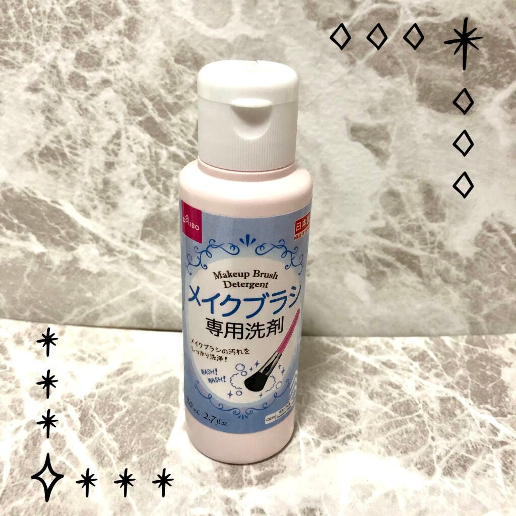 メイクブラシ専用洗剤/DAISO/その他化粧小物を使ったクチコミ(1枚目)